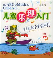 儿童乐理入门