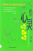 给心灵放个假