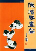 陈增胜画猫