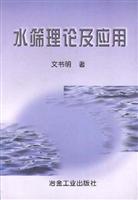 水筛理论及应用
