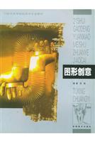 图形创意