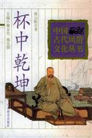 杯中乾坤
