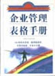 制造业信息化导论
