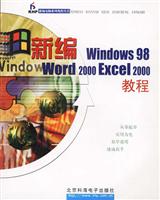 Excel 2000教程