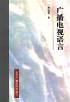 广播电视语言