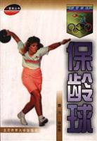 跟专家练保龄球