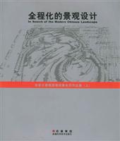 加拿大奥雅园境师事务所作品集。（上），全程化的景观设计
