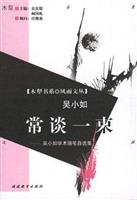 木犁书系/风雨文丛:常谈一束