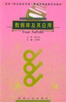 数据库及其应用