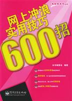 ���ϳ���ʵ�ü���600��