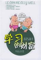 学习的财富
