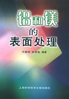 铝和镁的表面处理