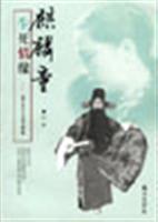 麒麟童生死情缘:周信芳与裘丽琳