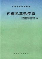 内燃机车电传动