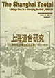 上海道台研究:转变社会中之联系人物,1843-1890