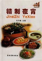 精制夜宵