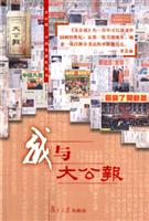 我与大公报
