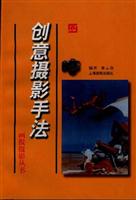 创意摄影手法