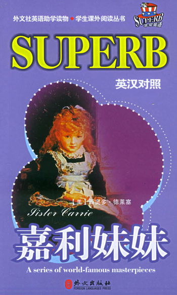嘉利妹妹