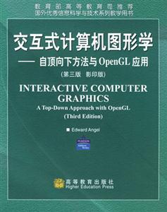 交互式计算机图形学:自预向下方法与OpenGL应用