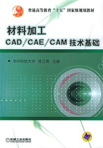 ϼӹCAD/CAE/CAM