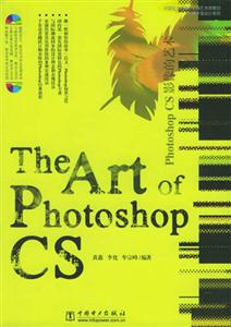 The Art of Photoshop CS