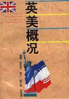 英美概况