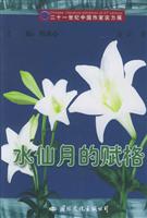 水仙月的赋格