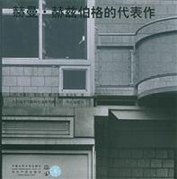 赫曼·赫兹伯格的代表作