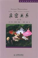 亲密关系:第3版\/(美)莎伦.布雷姆\/罗兰.米勒\/丹尼