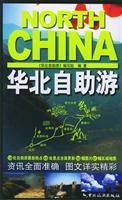 华北自助游