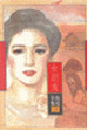 女朋友