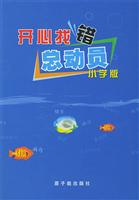 开心找错总动员 (小学版)