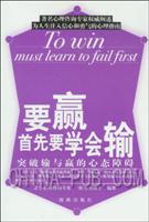 要赢首先要学会输