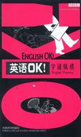 英语OK--字谜纵横