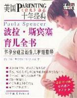 怀孕，分娩 新生儿