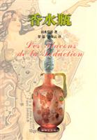 香水瓶