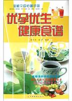 全能父母必备手册－优孕优生健康食谱