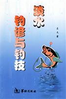 淡水钓谚与钓技