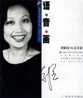 语.音.画