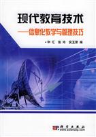 关于现代教育教学管理的信息化的研究生毕业论文开题报告范文