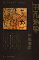 海腮耄启