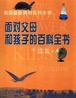 面对父母和孩子的百科全书