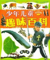 少年儿童趣味百科--彩图版