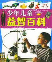 少年儿童益智百科--彩图版