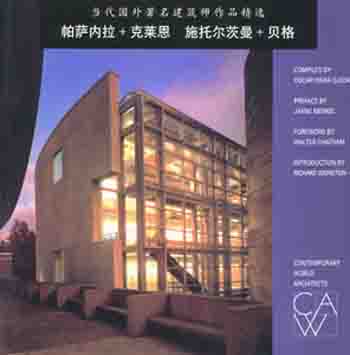 当代国外著名建筑师作品精选.帕萨内拉+克莱恩施托尔茨曼+贝格