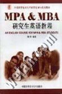 MPA&MBAоӢ̳