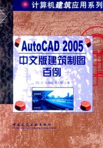 AutoCAD2005İ潨ͼ