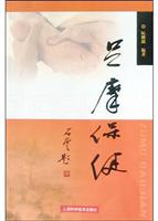 足摩保健