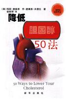 防治常见胃肠疾病50法